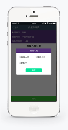 救援高效、可控