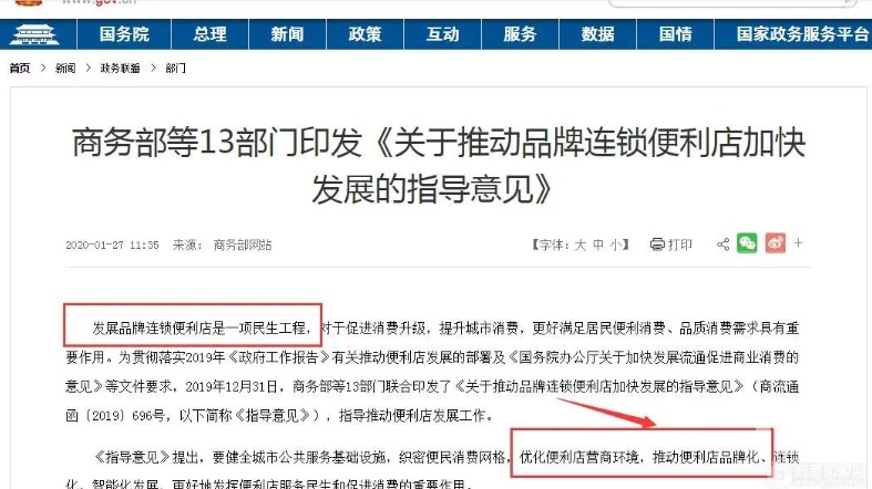 便利店加盟成功的5個(gè)經(jīng)營關(guān)鍵，抓住2020年商機(jī)，老板必看！