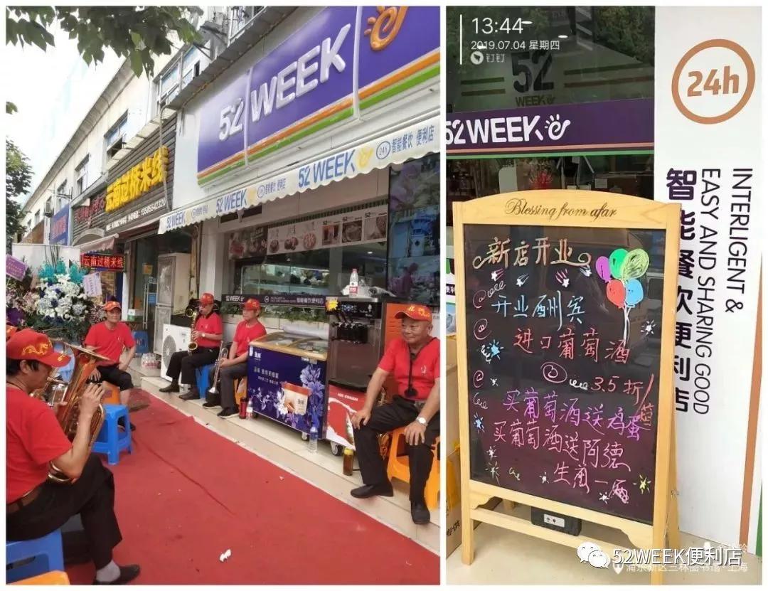 24小時(shí)便利店,24小時(shí)便利店加盟